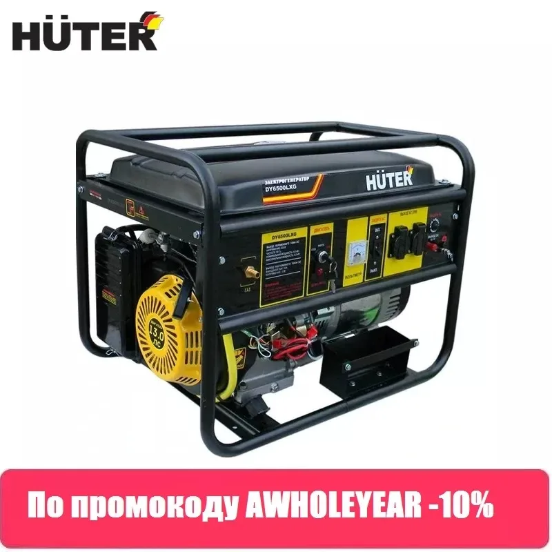 Генератор DY6500LXG HUTER|generator|huter |