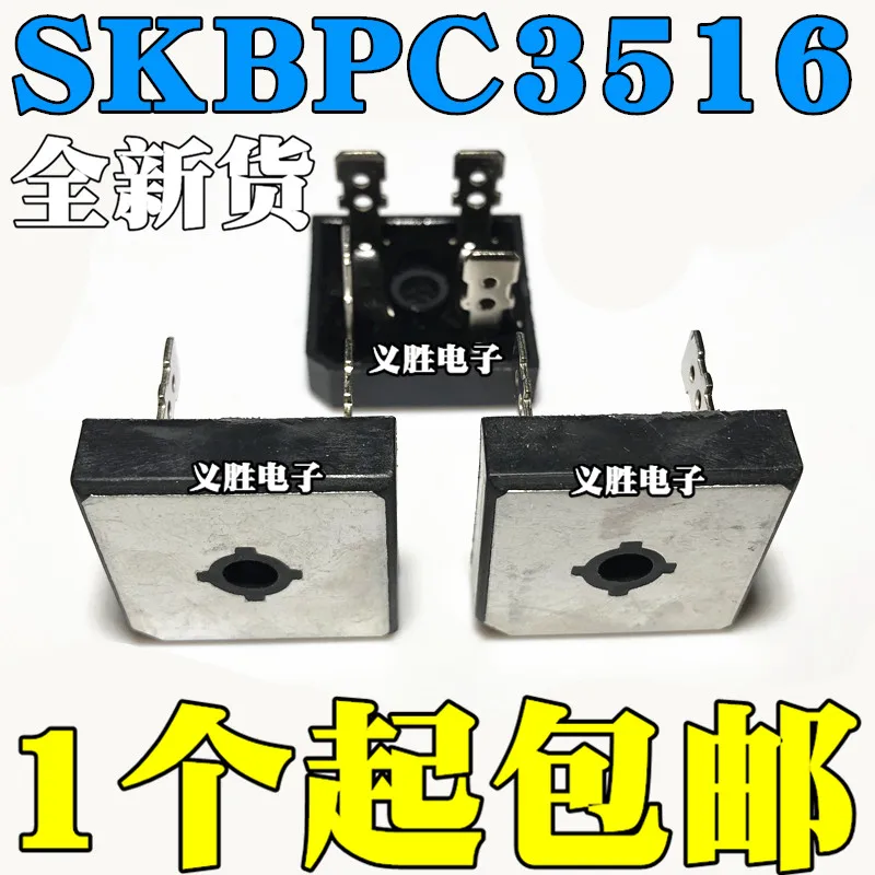 

1pcs/lot SKBPC3516 35A 1600V 5In Stock