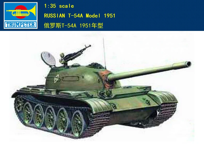 Трубач 00340 1/35 русский T 54A модель 1951| |