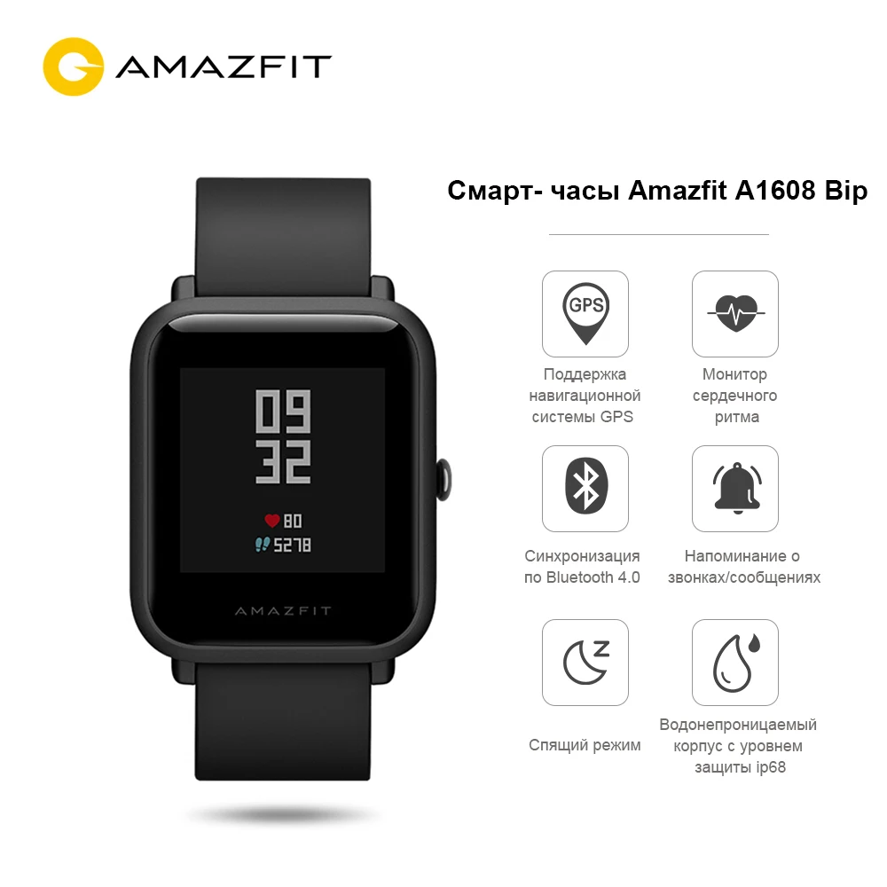 Смарт-часы amazfit bip a1608. Смарт-часы amazfit bip u. Смарт часы xiaomi amazfit bip. Часов amazfit bip. Часы amazfit bip u black.