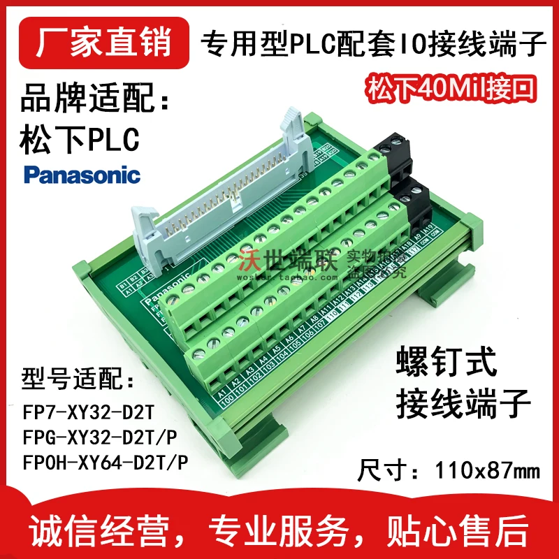 

Плата расширения PLC Panasonic