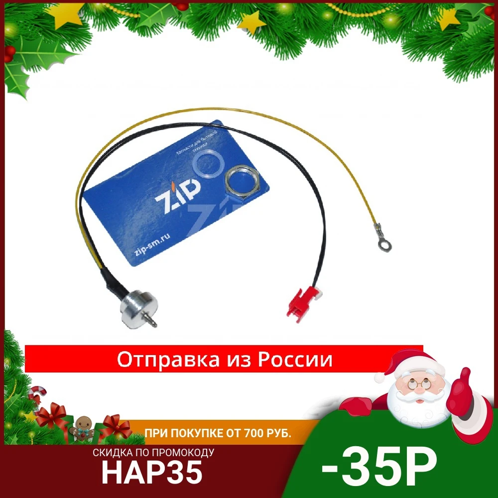 Датчик температуры мультиварки MOULINEX (90-110 kOm D=19 L=300) SS-995885 | Бытовая техника