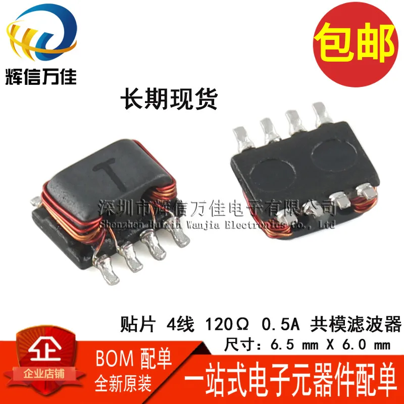 

Оригинальный новый 100% SMTBL-6560T-121 90R 120R 150R 300R 500R 600R 0.5A SMD шарик индуктор фильтр для устранения шума сигнала