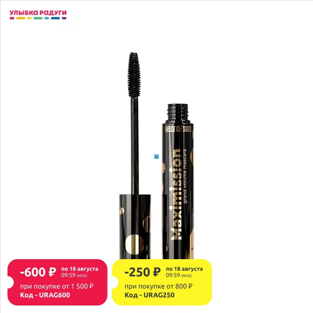 Тушь для ресниц BelorDesign Maximission суперобъем Черная 11 4г |