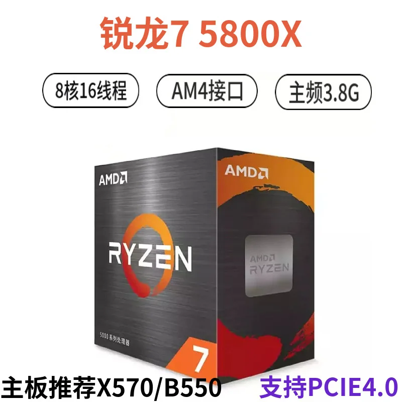 

A m d Ruilong 7 R7 5800x 8-core 16 thread 3.8ghz 105W AM4 interface boxed CPU