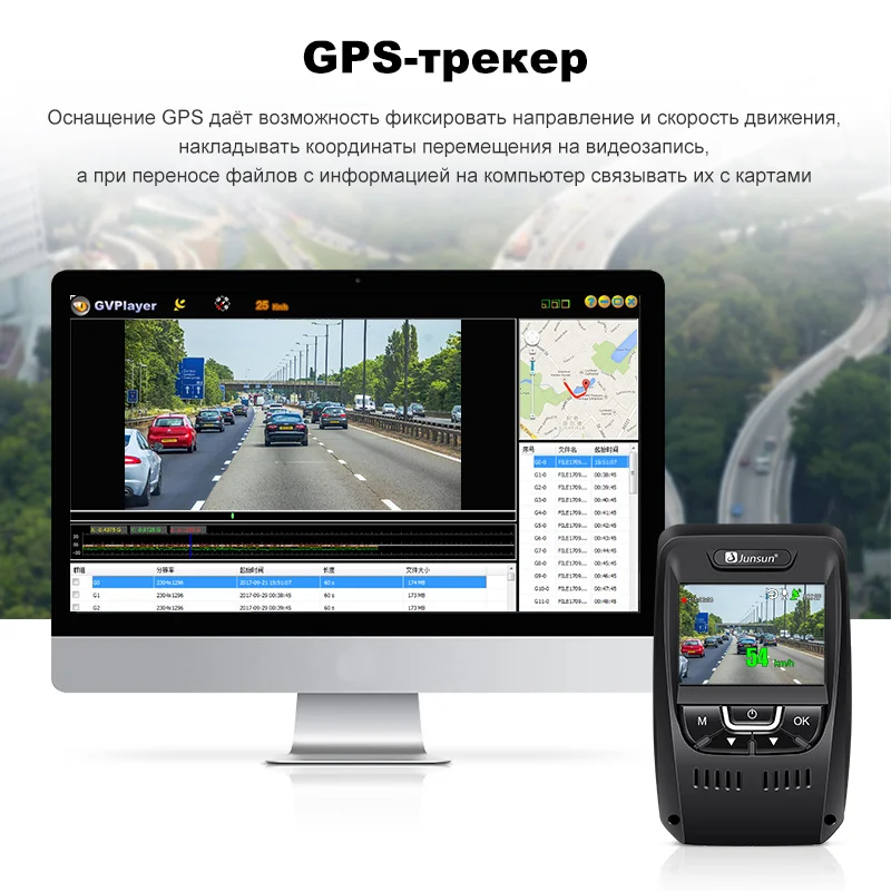 Junsun A7880 2 в 1 Автомобильный видеорегистратор gps Speedcam LDWS Super HD 1296P ночного видения авто регистратор видео регистратор видеорегистратор камера