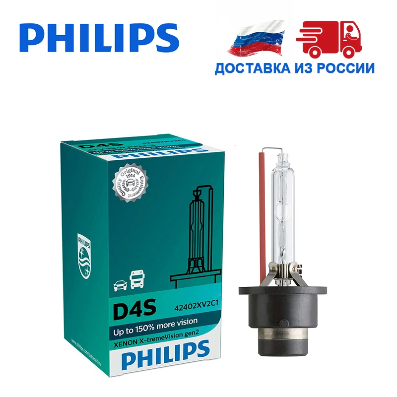 Philips 1шт автомобиль D2S 85B D4S 42В 35ВТ 4800К Ксенон X tremeVision gen2 Дальний свет Ближний