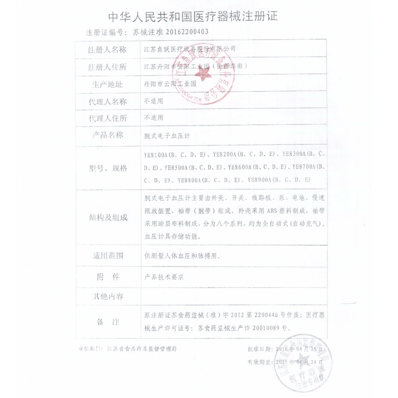 

Youpin Electronic Blood Pressure Monitor YE8800C LCD Tonometer Accurate Measurement Blood Pressure Arm Band Type Sphygmomanomete