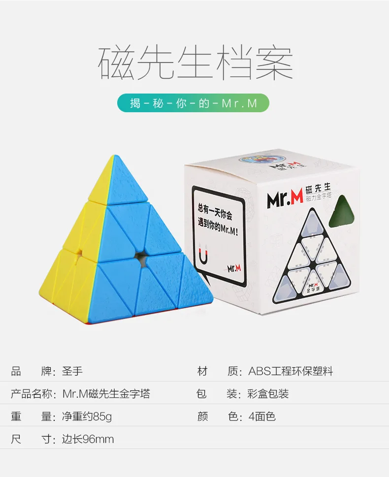 Shengshou Mr. M Pyramin Stickerless подарок пазл идея для X'mas день рождения|Головоломки| |