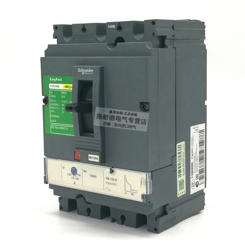 Easypact cvs. Easypact cvs