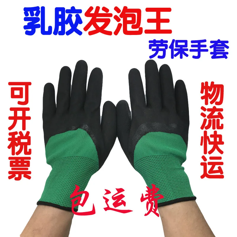 

Foam King labor protection gloves nylon latex foam hanging gloves breathable King dipping Gloves Green Black semi hanging gloves