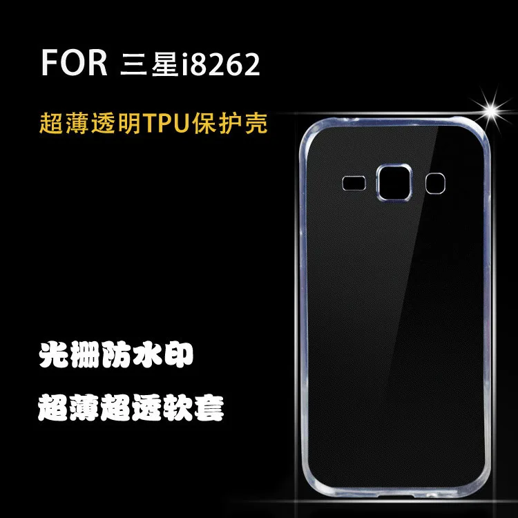Отличная цена для Samsung Galaxy Core i8262 чехол задняя крышка ультра тонкий чистый цвет