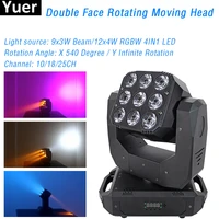 free shipping 100w mini double face moving head beam laser stage effect light for dj disco party dmx control rgbw wash lighting