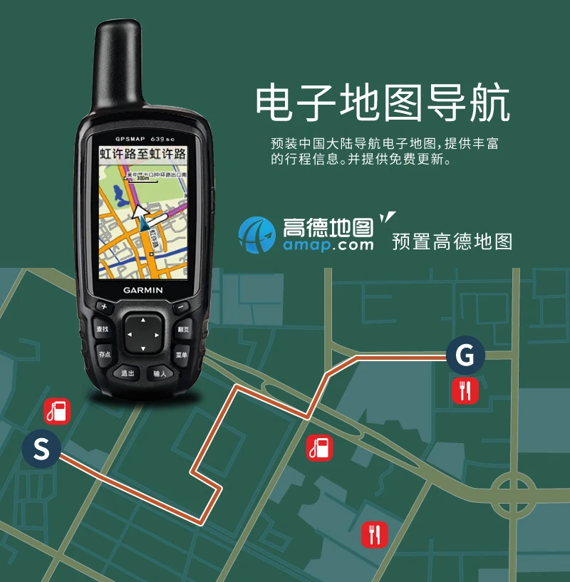 GARMIN Jiaming 639sc открытый ручной gps позиционер Beidou спутниковая навигация Mapper трубка