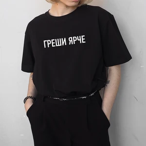 Футболка женская летняя с надписями на русском языке она ошибается