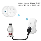 Измельчитель пищевых отходов с дистанционным управлением, беспроводной переключатель с таймером Корейская вилка 16 А для замены воздухозаборника без труб