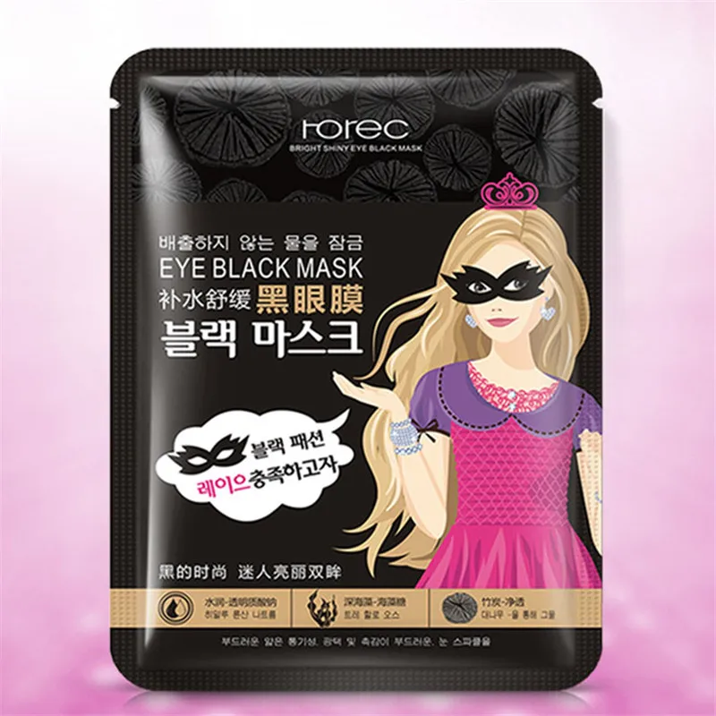 ROREC увлажняющая тщательная гладкая маска от синяков под глазами выцветает темный