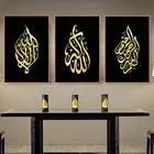 Художественная картина маслом, мусульманская, Исламская, холст с каллиграфией, плакаты и принты, украшение для дома, гостиной, настенная живопись