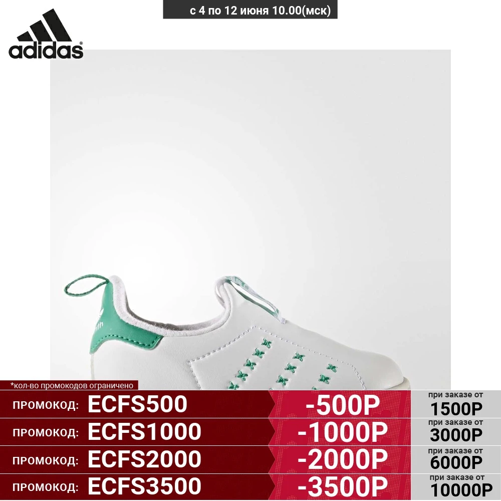Детские кроссовки Adidas Stan Smith 360 BZ0613| |