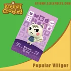 264 карта пересечения животных маршала для ACNH