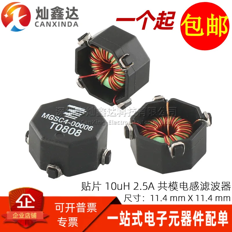 

5 шт./стандартная импортная пластырь, новый 10 мкГн 2,5 А, стандартный режим, магнитный кольцевой дроссель