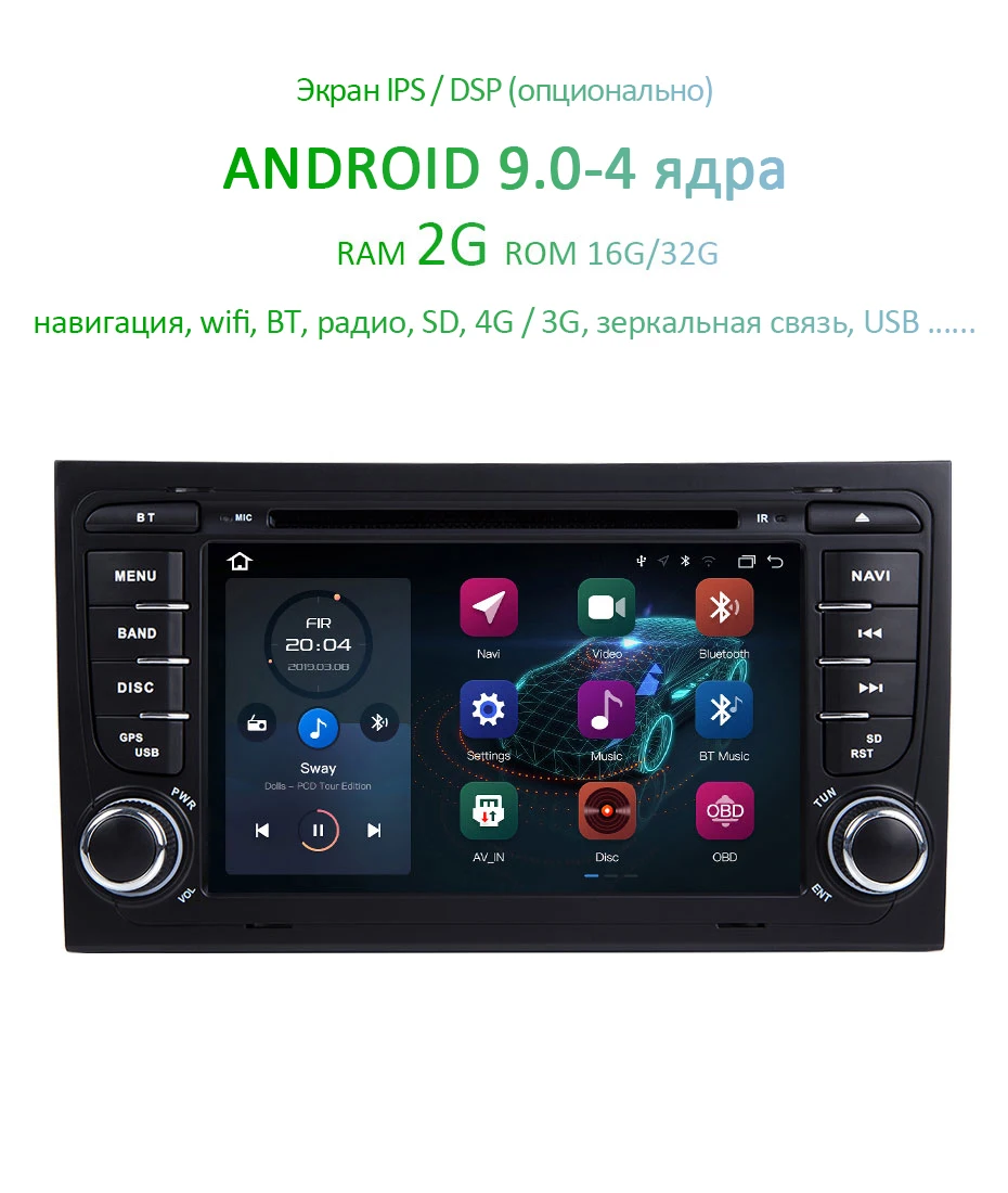 DSP ips 4G 64G Android 9,0 Автомобильный gps для Audi A4 B6 B7 S4 B7 B6 RS4 B7 SEAT Exeo DVD плеер Мультимедиа Навигация Радио стерео ПК