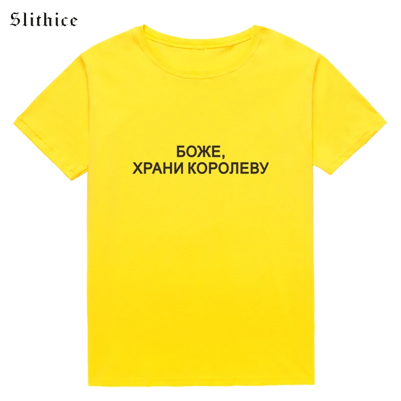 Slithice GOD FOOD OF THE QUEEN Funny Russian Letter Printed Summer T-shirts Women Clothing Streetwear Harajuku female t-shirt | Женская