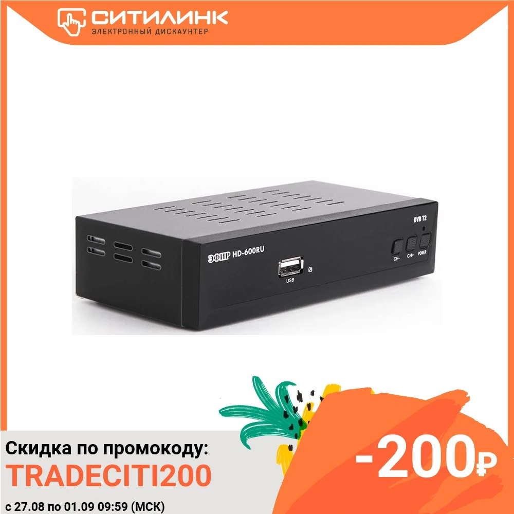 Ресивер DVB T2 СИГНАЛ Эфир HD 600RU черный (20200)|TV-тюнеры| |