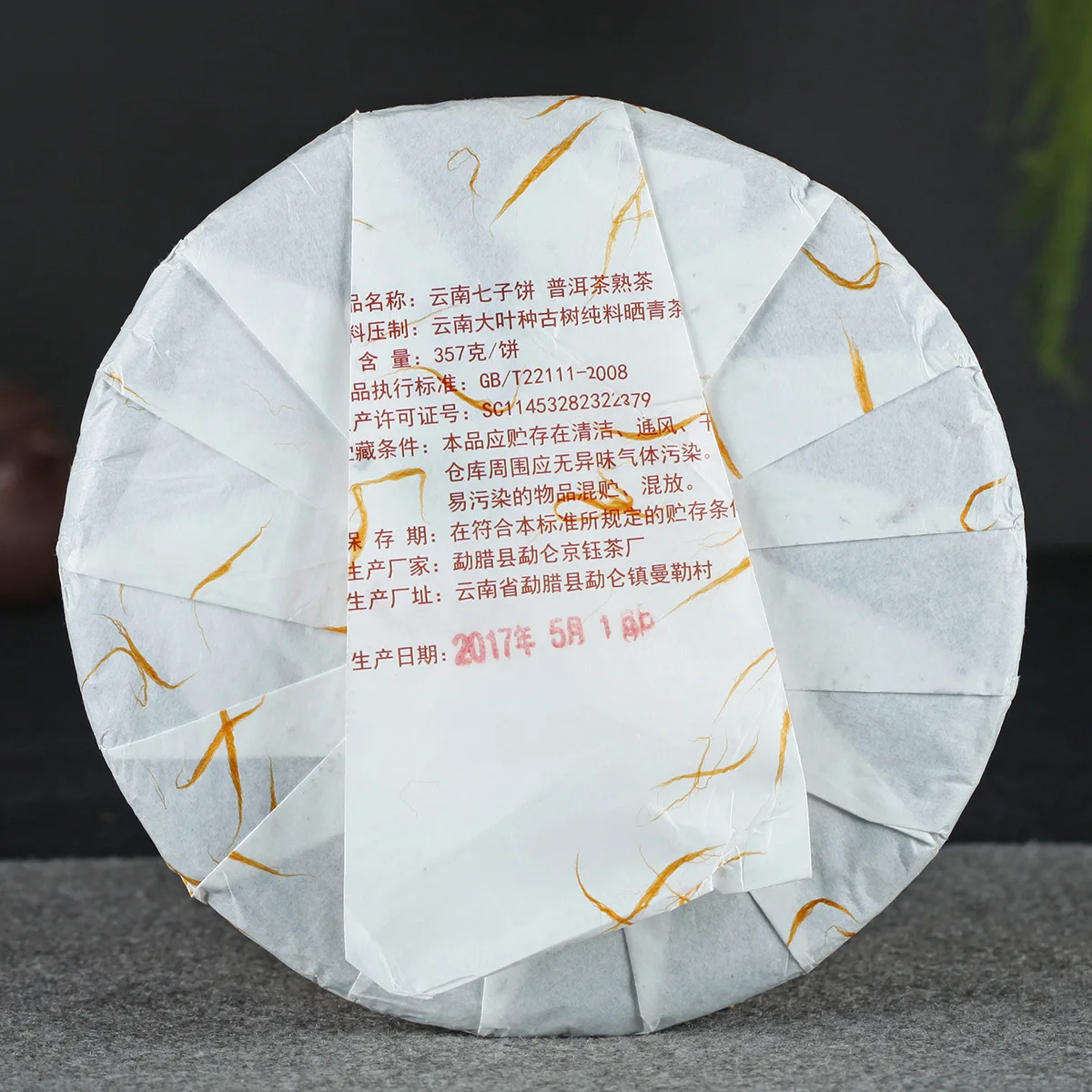 Чай Yunnan Puɾr 2017 весенний чай Menghai с золотыми бутонами Императорский Дашу