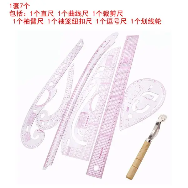 7Pcs/Set ruler tailor measuring curve kit transparent sewing drawing sleeve arm French cutting paddle shap | Канцтовары для офиса