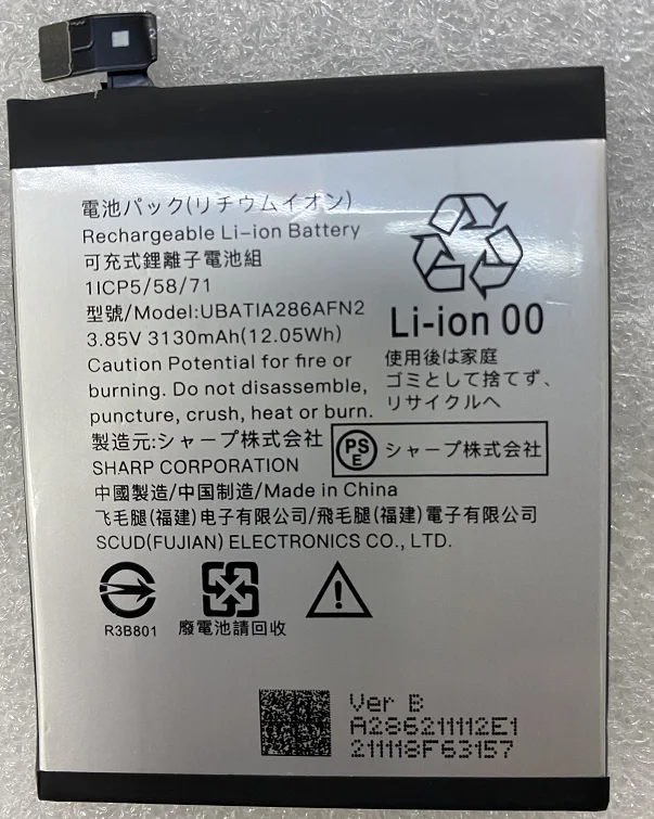 Новый аккумулятор 3130 мАч UBATIA286AFN2 Аккумулятор для 286 AQUOS R2 Zero 1 SH-03K Аккумуляторы
