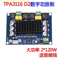 new xh m543 high power digital power amplifier board tpa3116d2 audio amplifier module dual channel 2120w