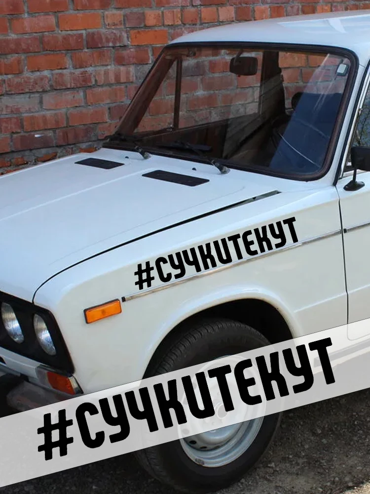 CK3286# наклейки на авто Сучкитекут водонепроницаемые машину наклейка для