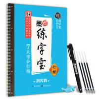 3000 words 3d reusable groove calligraphy copybook erasable pen learn chinese characters kids chinese writing books freeshipping