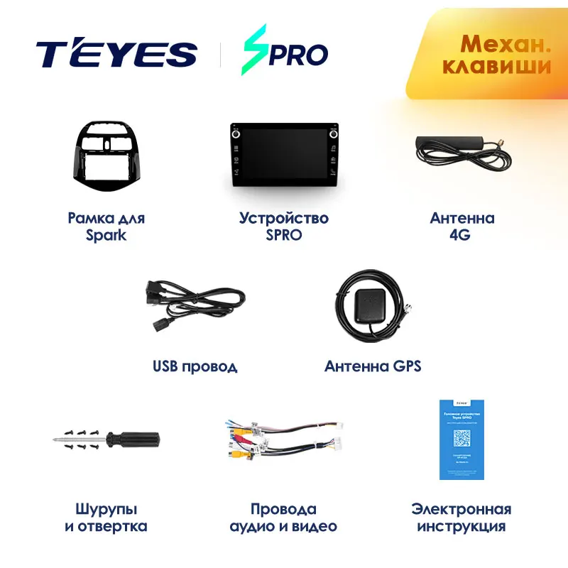 TEYES SPRO Штатная магнитола для Шевроле Спарк M300 Chevrolet Spark 2009 2010 2011 2016 Android 8.1 до 8-ЯДЕР 4