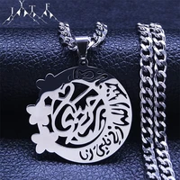 you%c2%a0are%c2%a0in%c2%a0my%c2%a0heart stainless steel arabic necklaces silver color muslim islam moon necklace jewelry acier inoxydable n4541s05