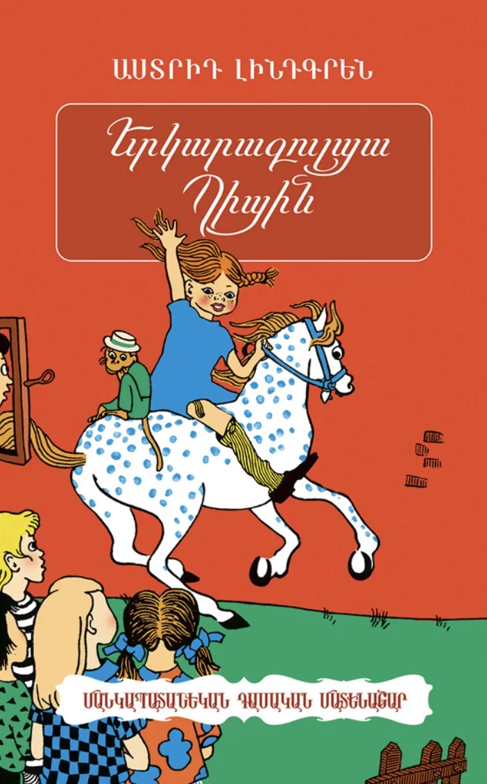 Детский художественный Декор Pippi Longstocking Comics мультяшный декоративный постер настенный холст стикер нежный в детскую комнату дома подарок