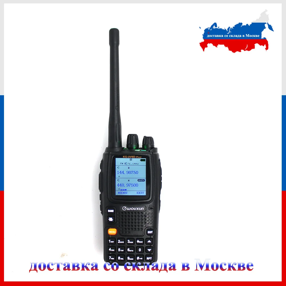 Компактная рация wouplus Walkie Talkie UHF/VHF многочастотный приемник 76 180/230 250/350 512/700 985 МГц