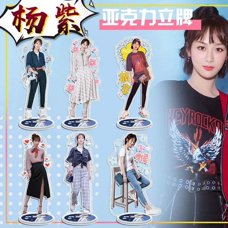 

Акриловый человекоид Yang Zi Xiao Hou Zi, большой веер с подставкой, подарки, звезда, украшение для рабочего стола, двустороннее украшение HD