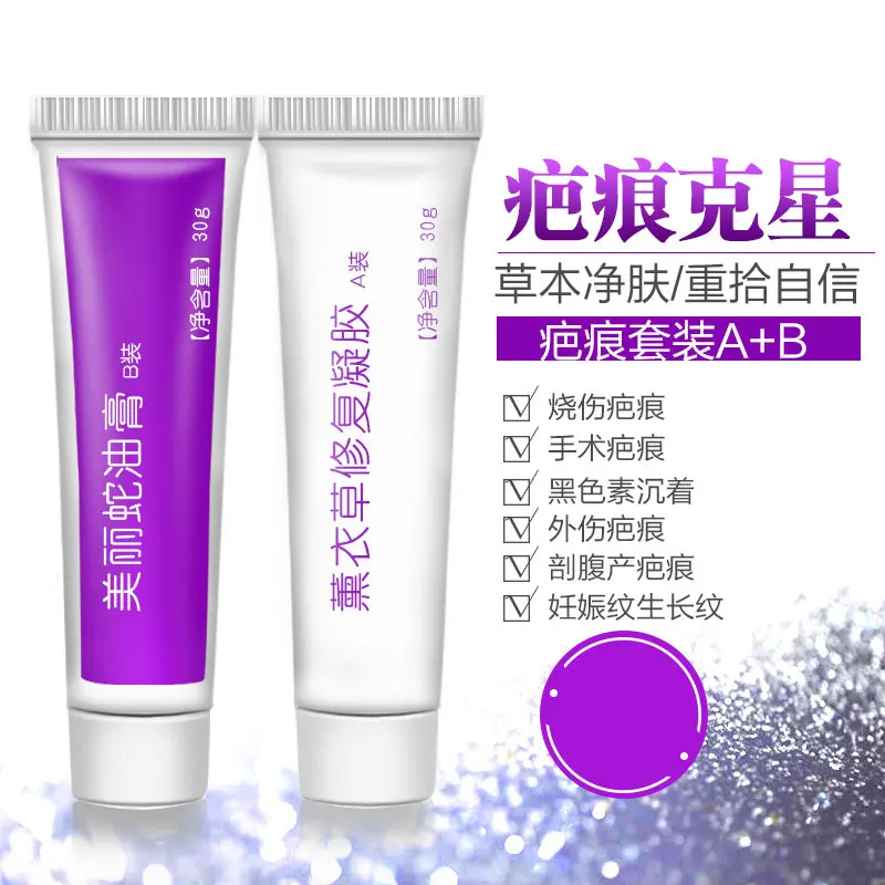 

Repair cream Scar suit Non-occlusion scar scar texture repair Skincare products Skincare set Whitening cream Ordinary skin care