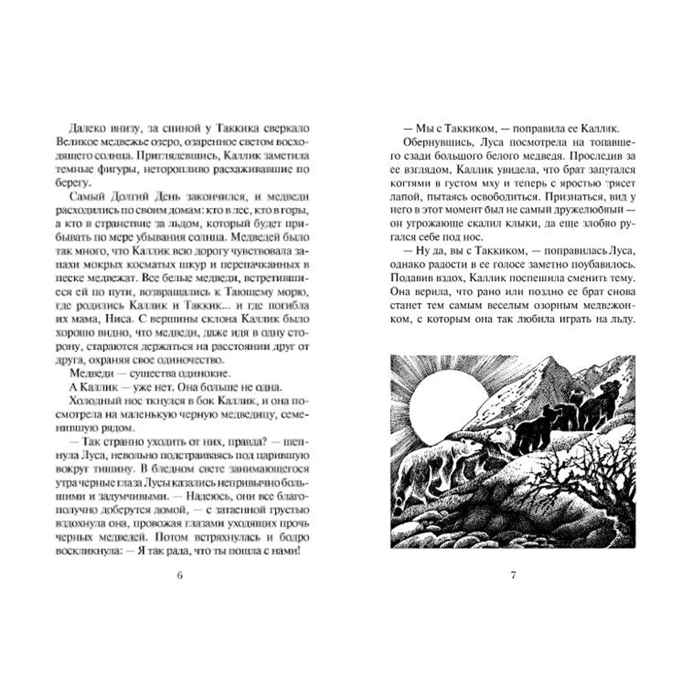 Дымная гора | Канцтовары для офиса и дома