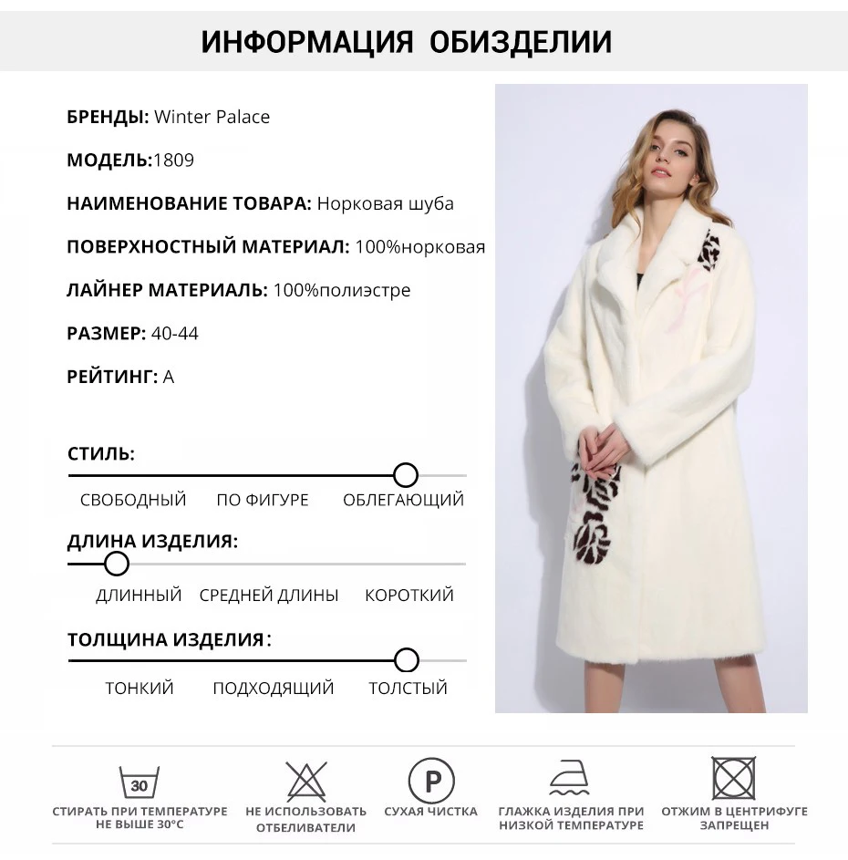 Популярные розы 3D иллюстрации норки пальто с мехом белого цвета с лацканами натуральный норки Меховые пальто Импорт норки пальто женские