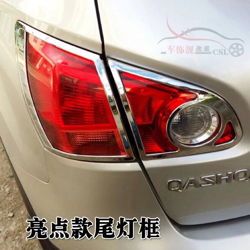 Автомобильный Внешний Хром для Qashqai J10 2007-2015 передние фары задние крышка лампы