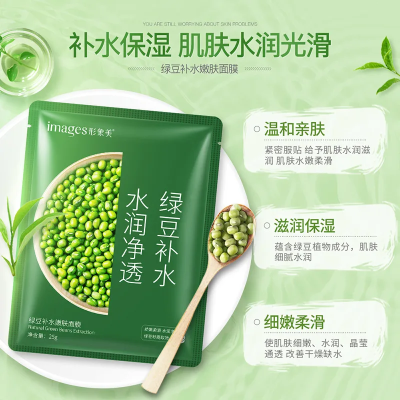 Маска для лица mung bean увлажняющая Корейская макияжная маска уход за кожей