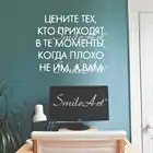 Наклейка на стену с цитатами на русском языке, виниловые художественные наклейки, домашний декор, аксессуары для спальни, декоративная наклейка, роспись