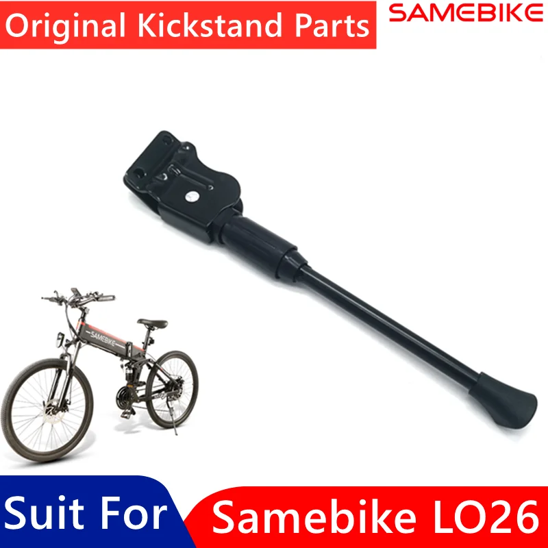 Soporte de pie Original para bicicletas eléctricas inteligentes, piezas de soporte de estacionamiento para monopatín, accesorio de bicicleta, para Samebike LO26
