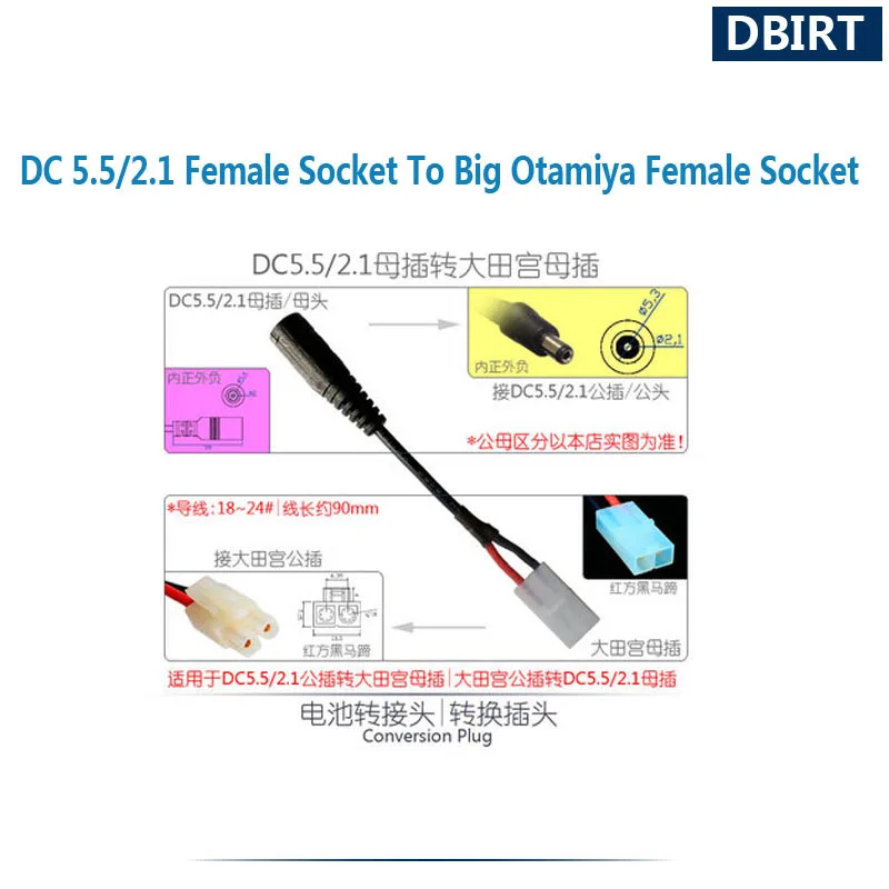 

DC 5.5 / 2.1 Female To TAMIYA Socket 2P 2 Pins ( Power Connector Charger Battery Male Jack DC5.5 Conversion Plug Adapter )