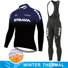 Трикотажная велосипедная одежда STRAVA, мужская униформа с длинным рукавом, одежда для горного велосипеда 2022, Зимняя Теплая Флисовая велосипедная одежда, комплект брюк с нагрудником