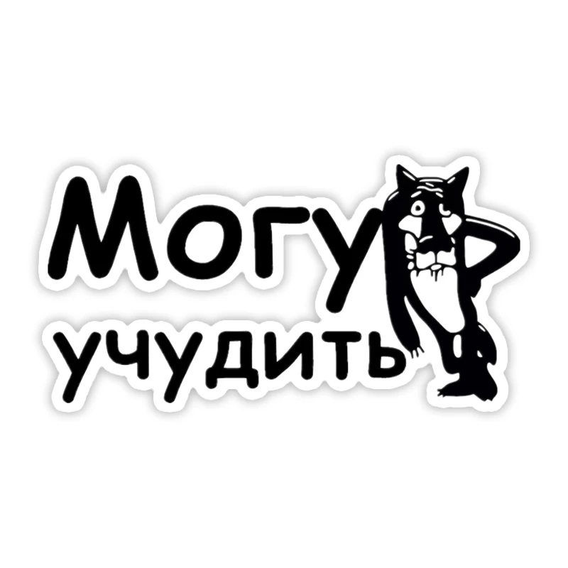 

A0343# 13cm/17cm Removable Decal I Can Learn Car Sticker Waterproof Auto Decors on Bumper Rear Window Laptop