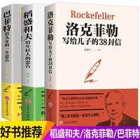 3 books life philosophy strong law of success inspirational youth growth calligrapher and fu buffett rockefeller kazuo inamori